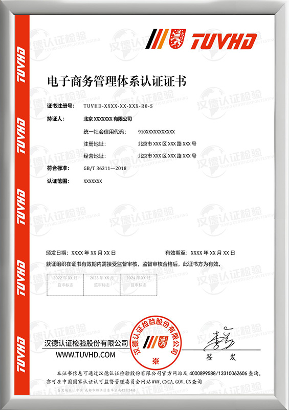 Electronic Commerce Management System Certificate