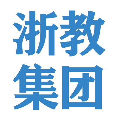 浙教集團